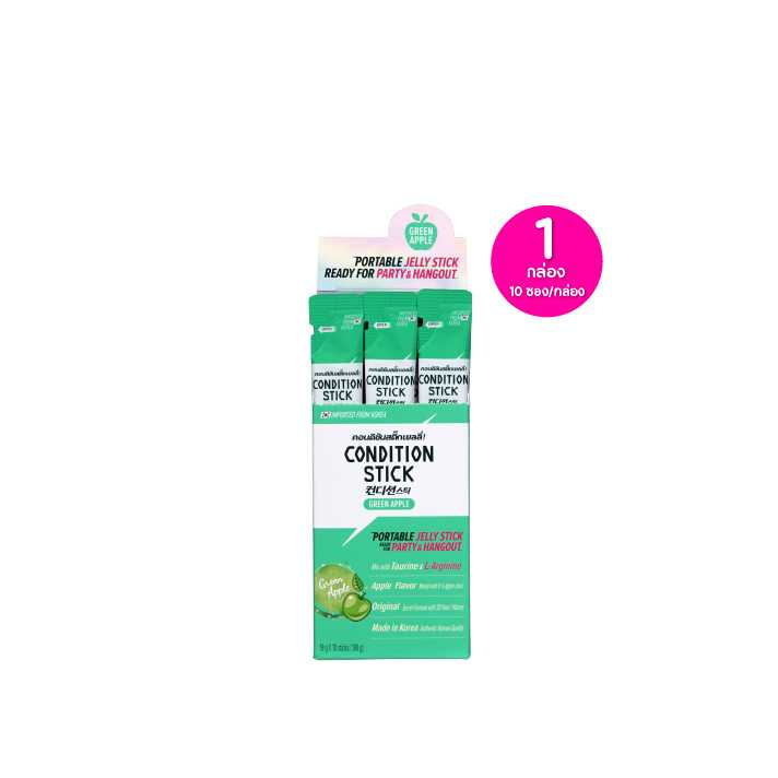 Condition Stick คอนดิชันเยลลี่สติ๊ก รสกรีนแอปเปิ้ล ซองละ 18 ก.จำนวน 1 กล่อง(10ซอง/กล่อง) 203646