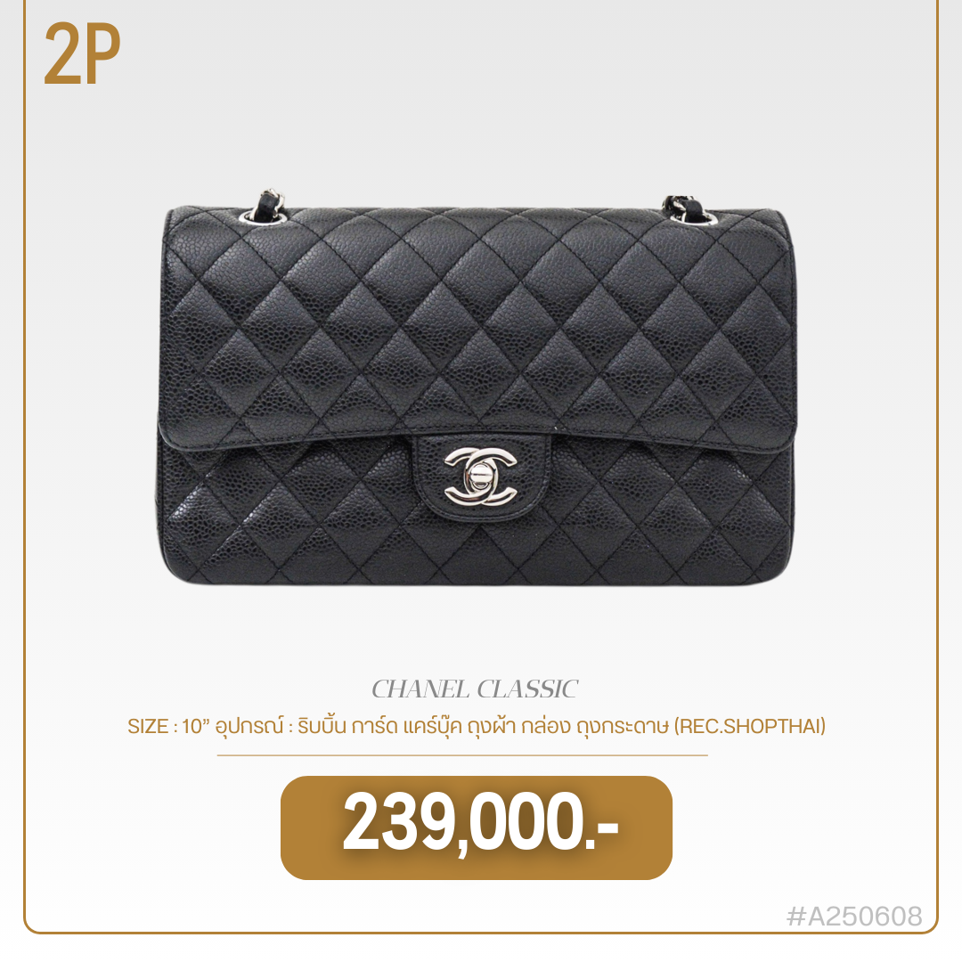 CHANEL CLASSIC (A250608)