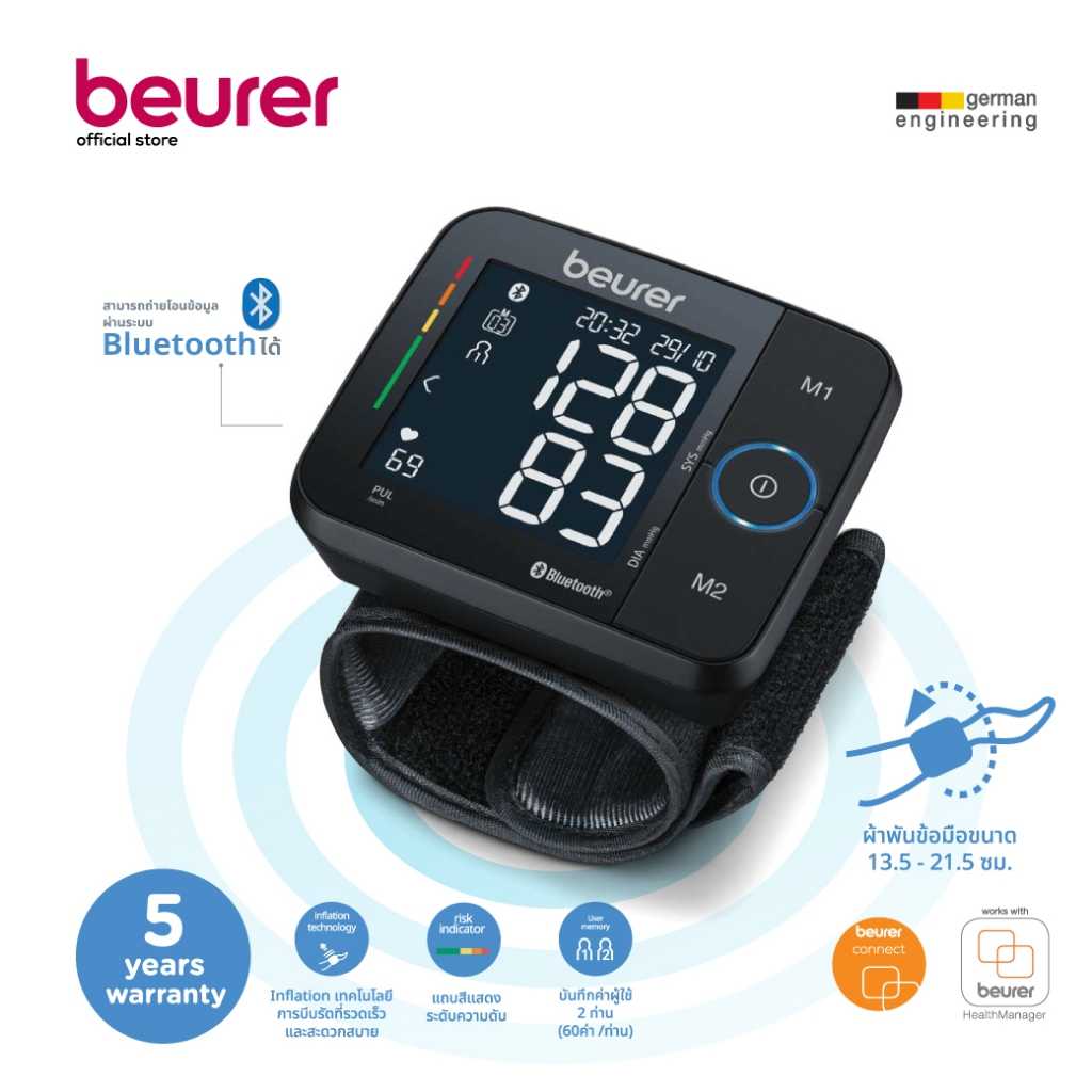 Beurer เครื่องวัดความดันโลหิต ข้อมือ บลูทูธ BC54 BT | Wrist Blood Pressure Monitor BC 54 BT