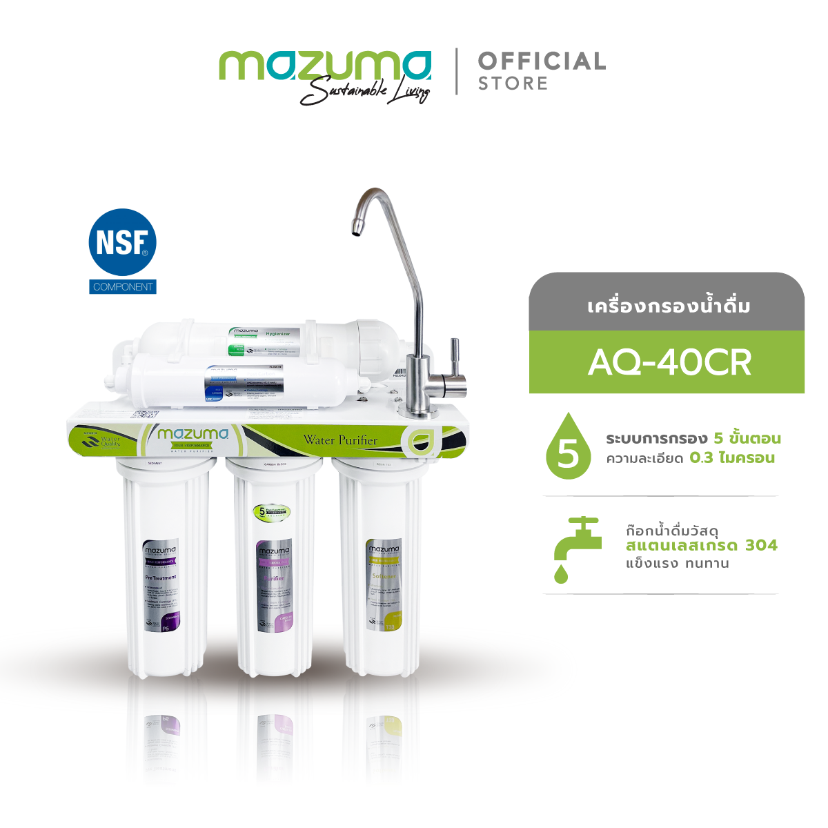 Mazuma เครื่องกรองน้ำดื่ม 5 ขั้นตอน รุ่น AQ-40CR