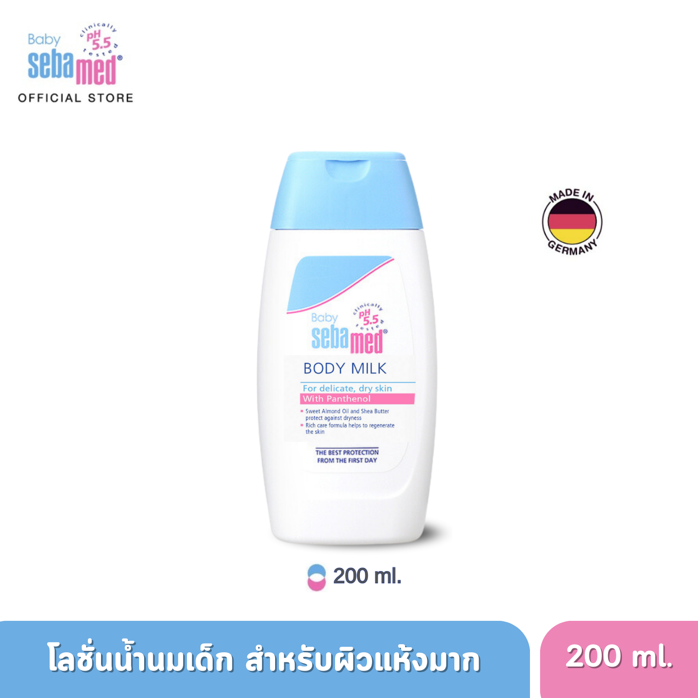 SEBAMED BABY BODY MILK 200 ML. โลชั่นน้ำนมสำหรับผิวเด็ก ผิวแห้งและแห้งมาก ใช้ได้ตั้งแต่แรกเกิด