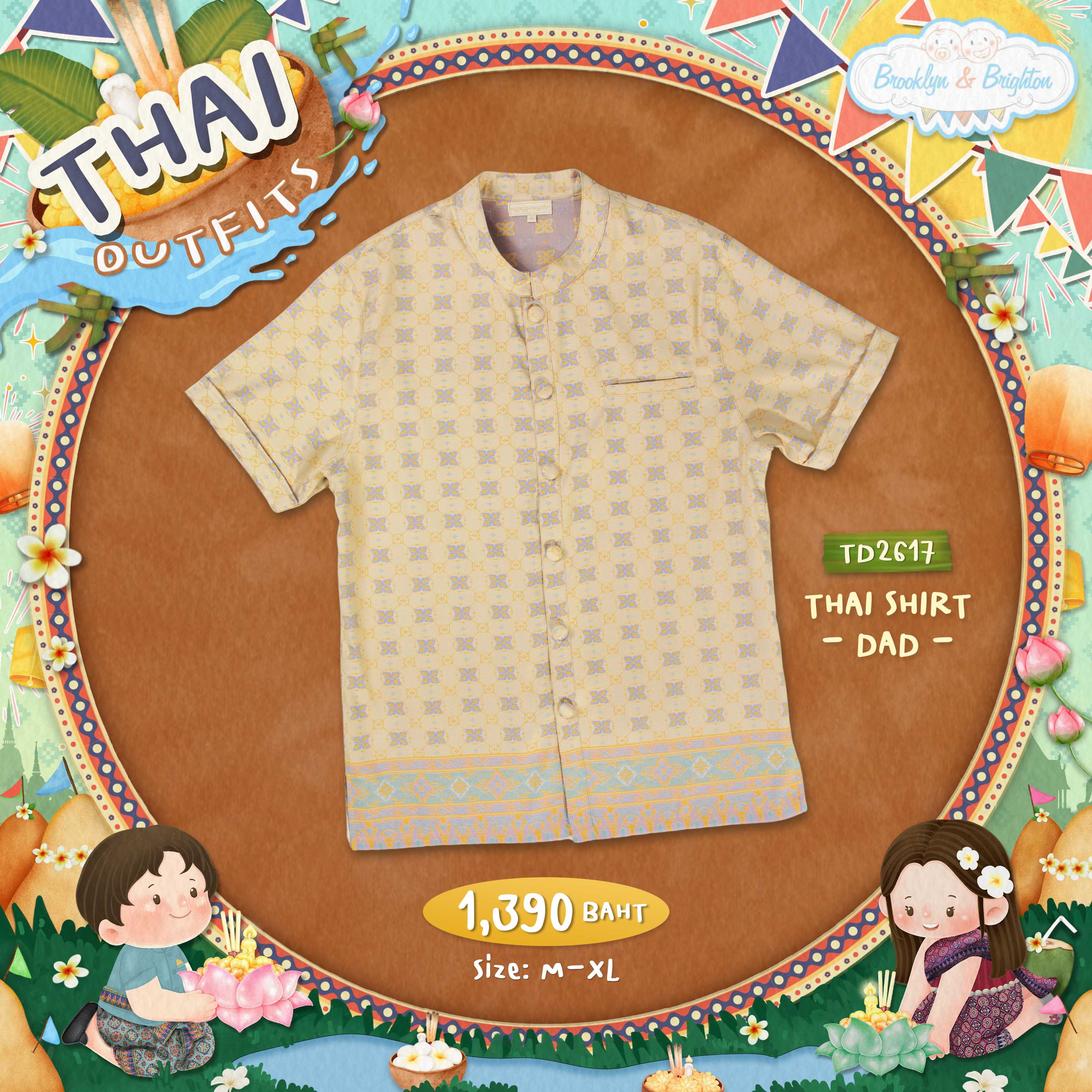 Thai outfits - Shirt Dad ชุดไทยพ่อลายดอกเล็ก สีเหลือง ชุดครอบครัว - TD2617 (Size: M-XL)