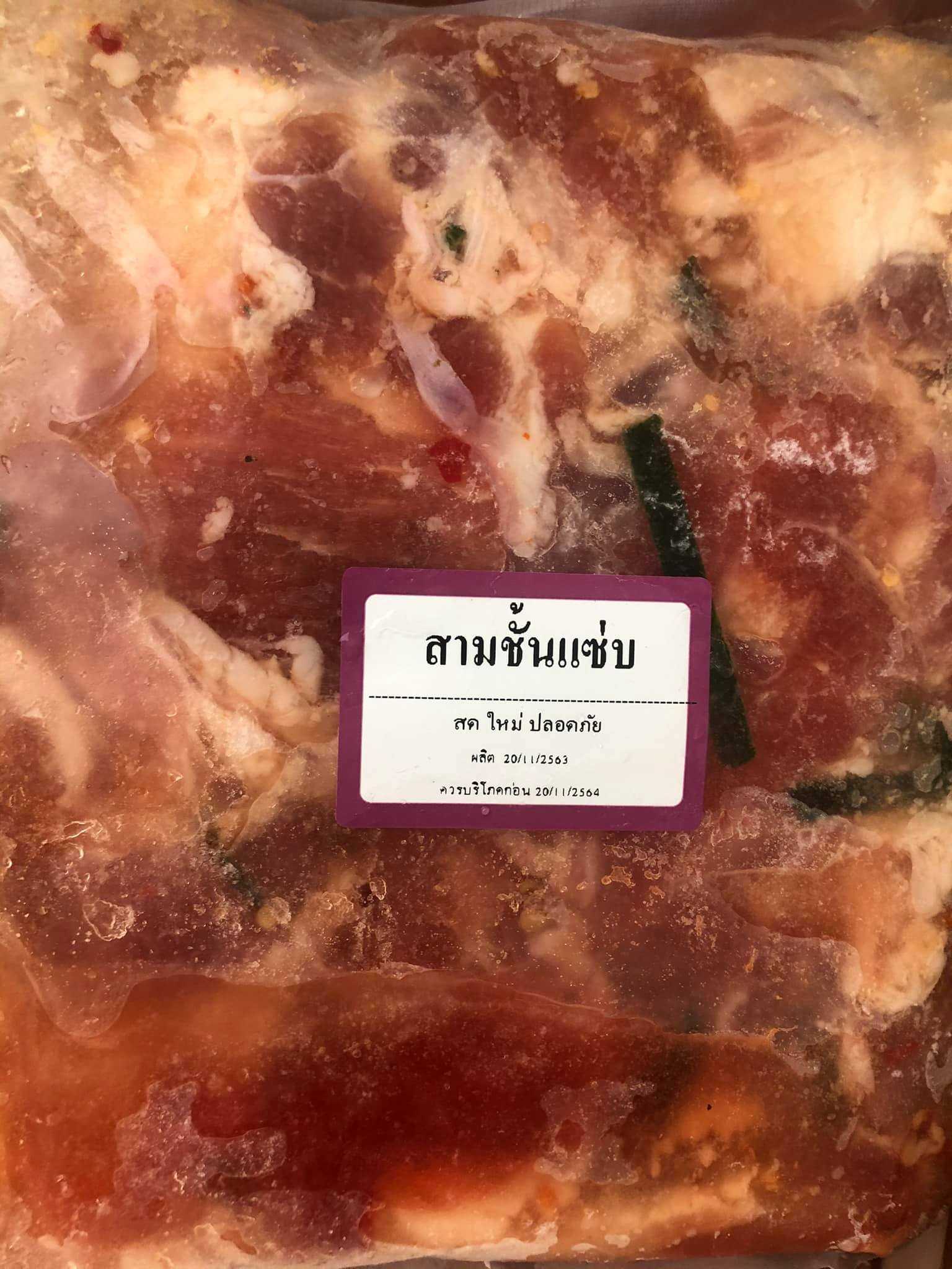 สามชั้นหมักแซ่บ 99฿