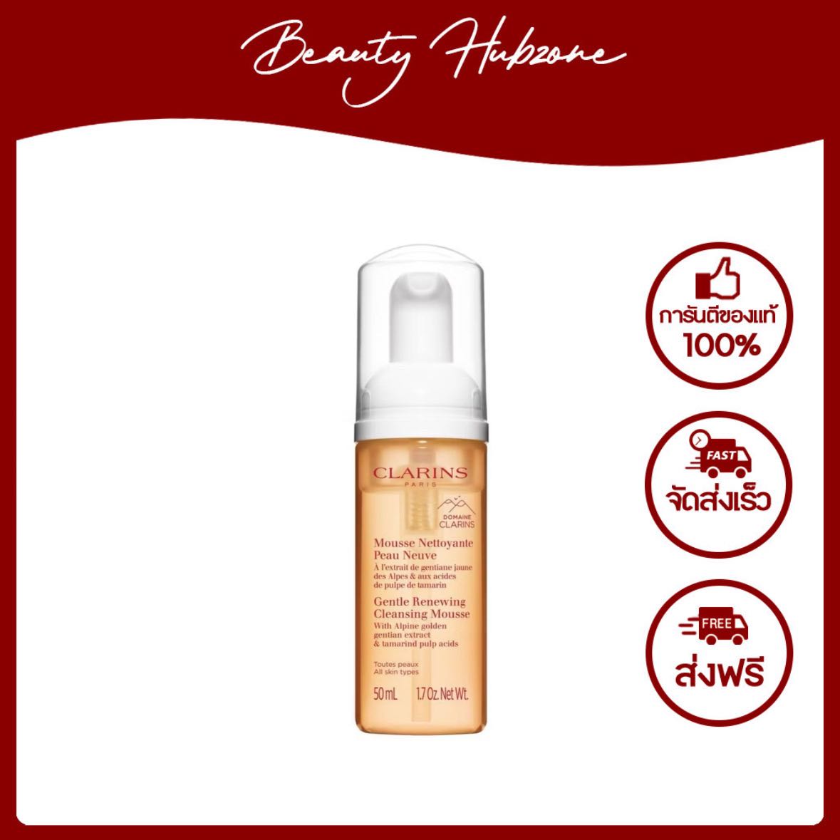 Clarins Gentle Renewing Cleansing Mousse 50 ml