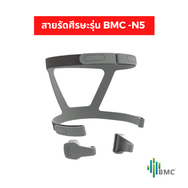 สายรัดศีรษะรุ่น  BMC - N5
