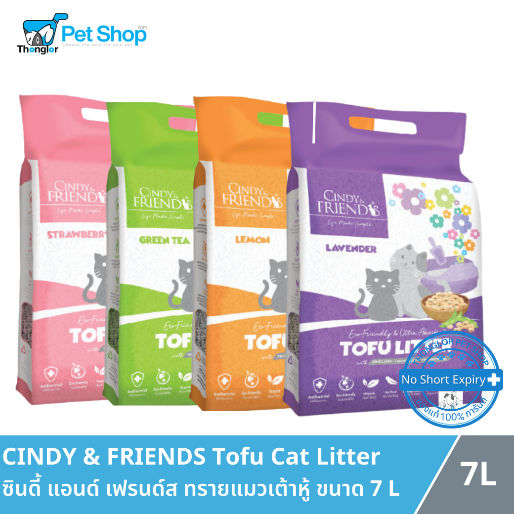 CINDY & FRIENDS Tofu Cat Litter - ซินดี้ แอนด์ เฟรนด์ส ทรายแมวเต้าหู้ ขนาด 7 L