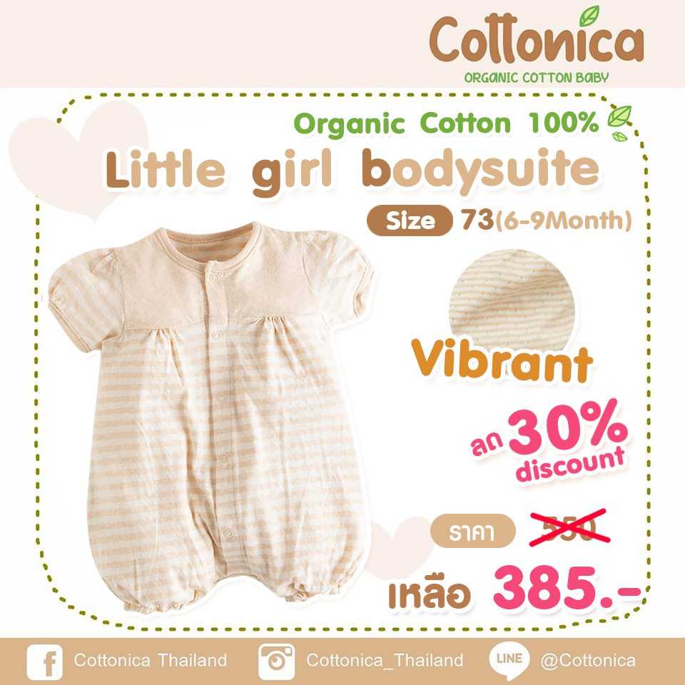 Little girl bodysuite  รุ่น Vibrant ชุดเด็กผู้หญิง ชุดบอดี้สูทเด็ก(Organic Cotton)(10066-68)