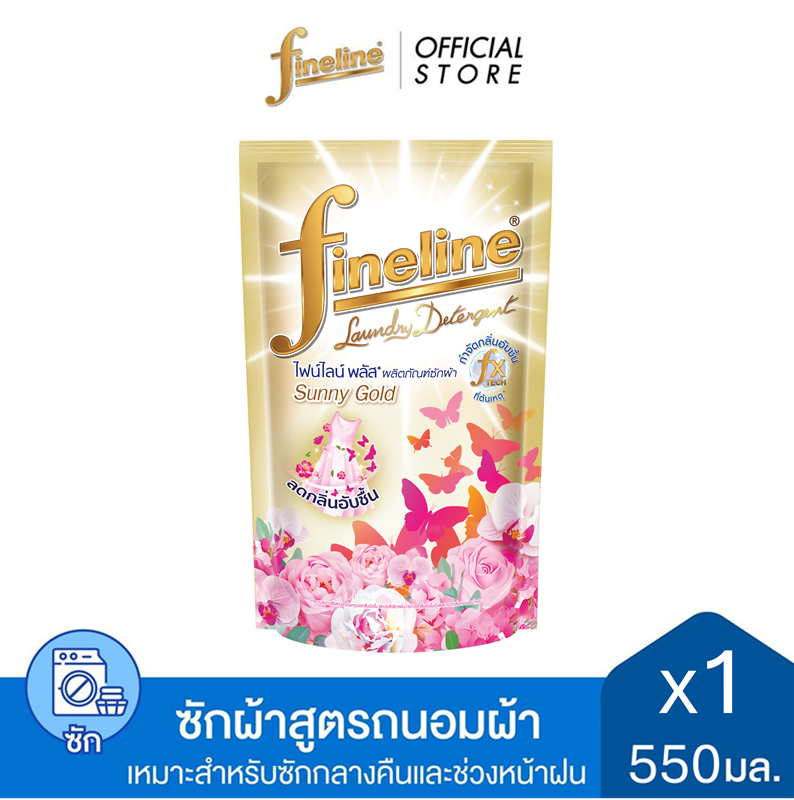 Fineline ไฟน์ไลน์ ผลิตภัณฑ์ซักผ้าถนอมผ้า พลัสซีรี่ย์ กลิ่นซันนี่ โกลด์ 550 มล.x1, สูตรลดกลิ่นอับชื้น