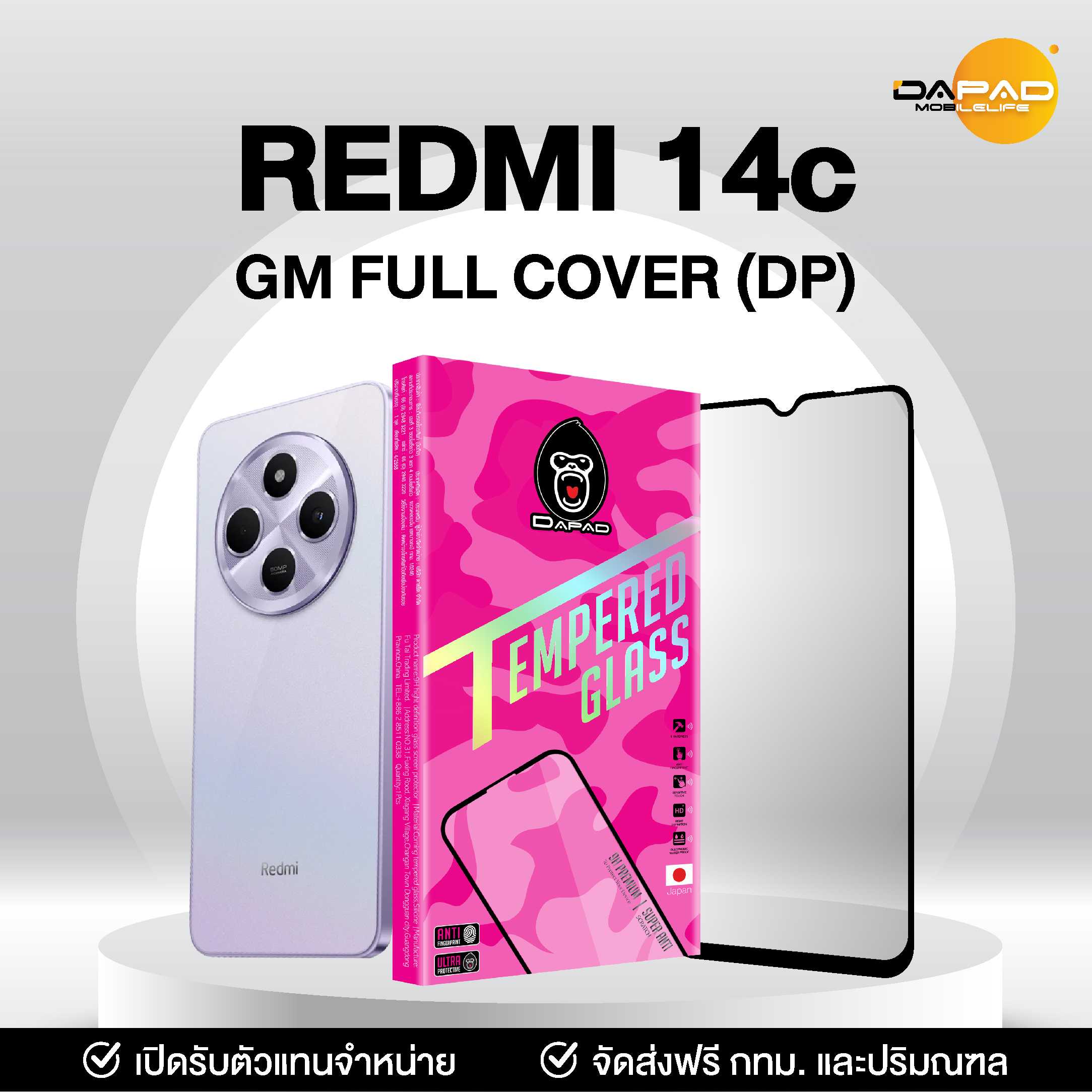 ฟิล์มกระจกกันรอยเต็มจอ รุ่น XIAOMI