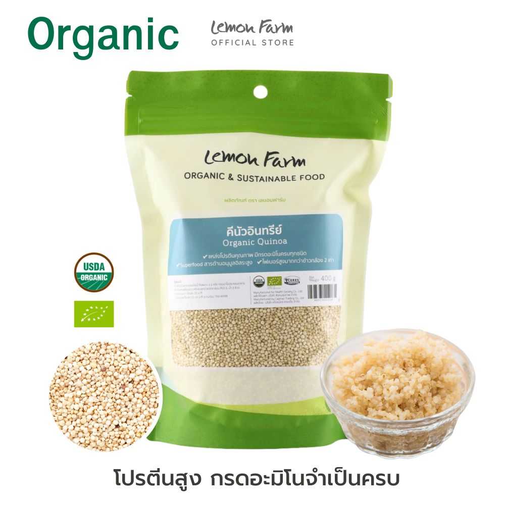 ควินัว Organic 400 g / คีนัว