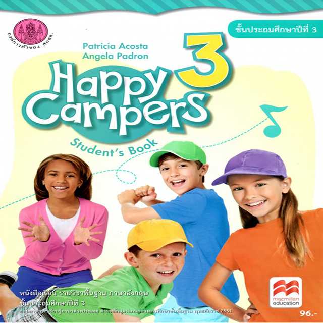 หนังสือเรียน Happy Campers 3 ป.3