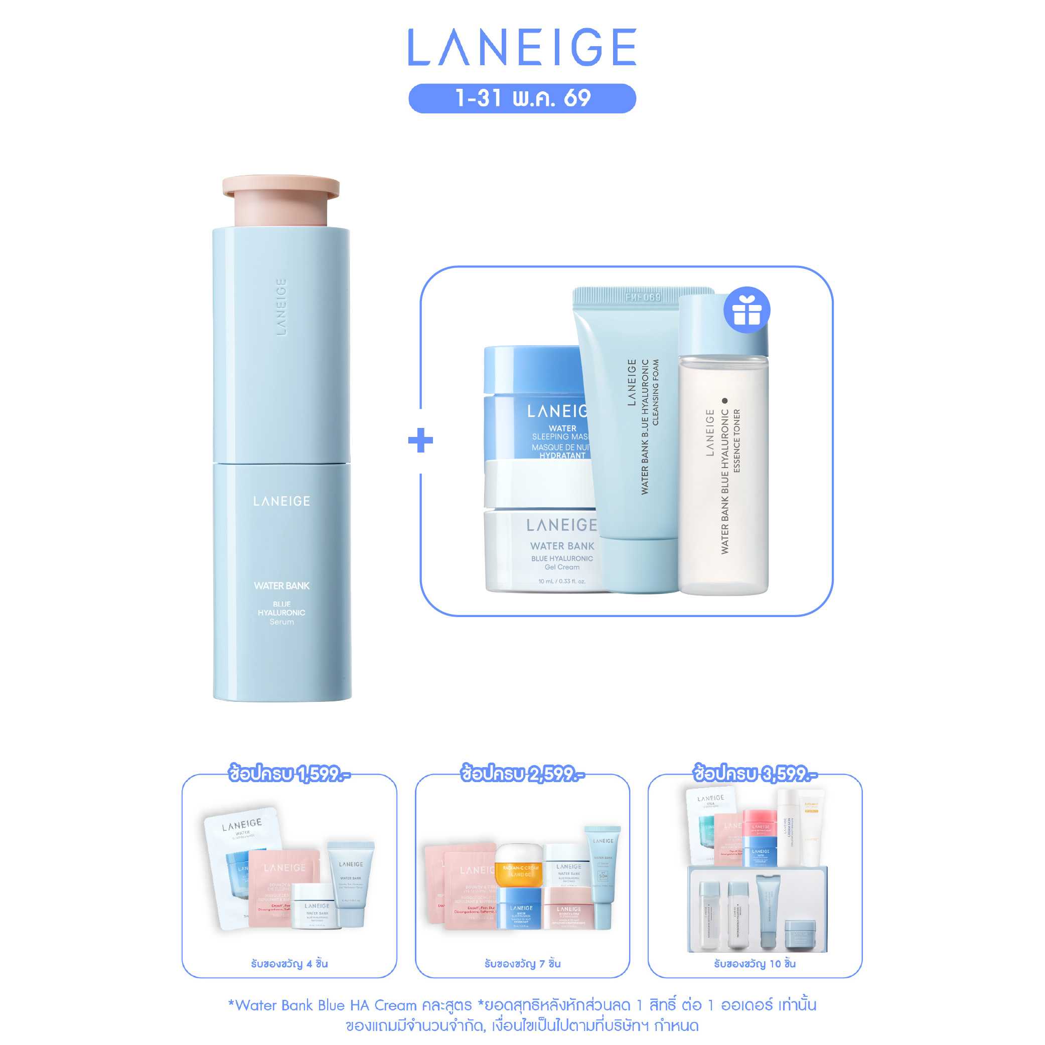 Water Bank Blue HA Serum 50 ml