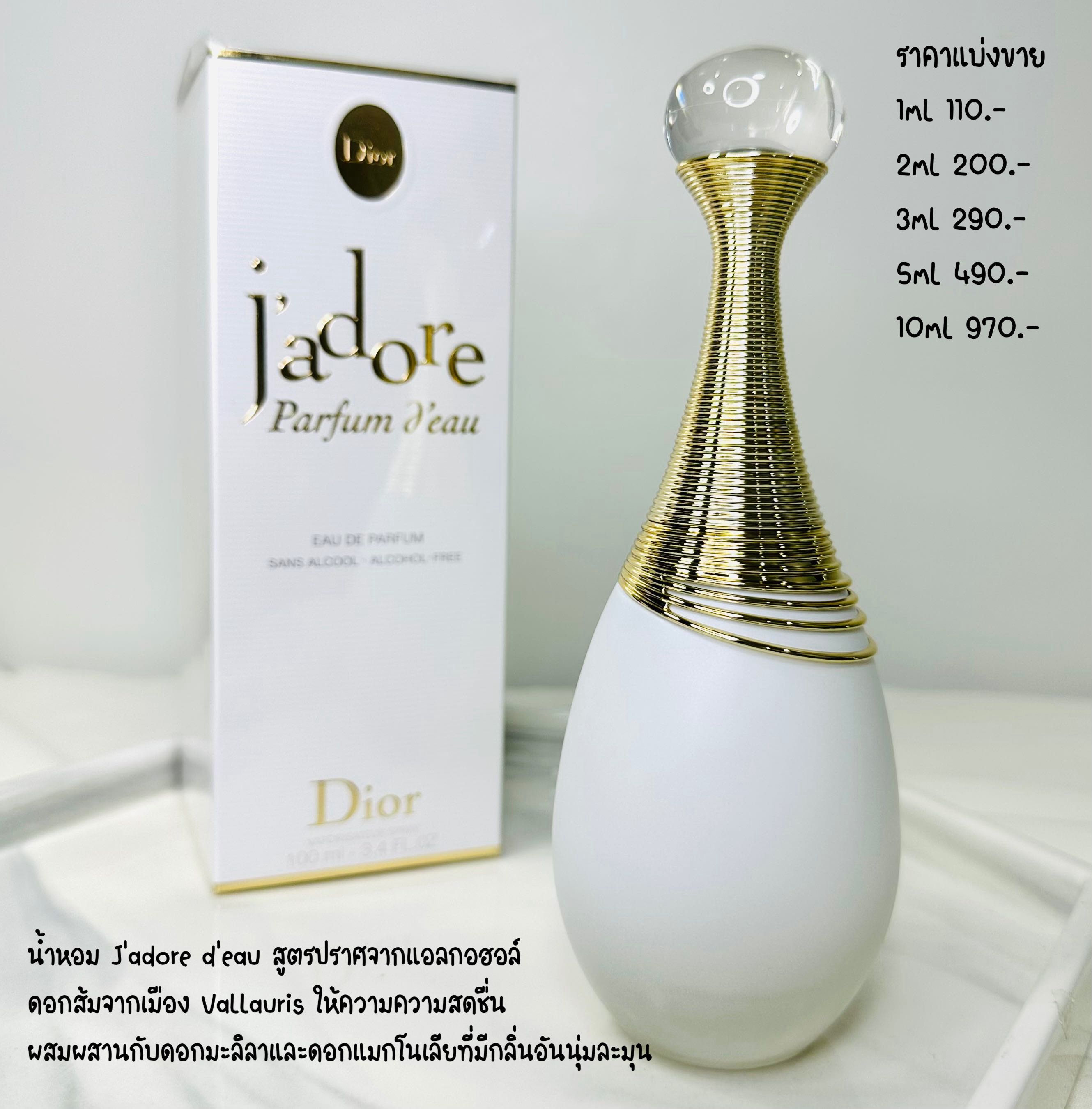 DIOR J'ADORE PARFUM D'EAU