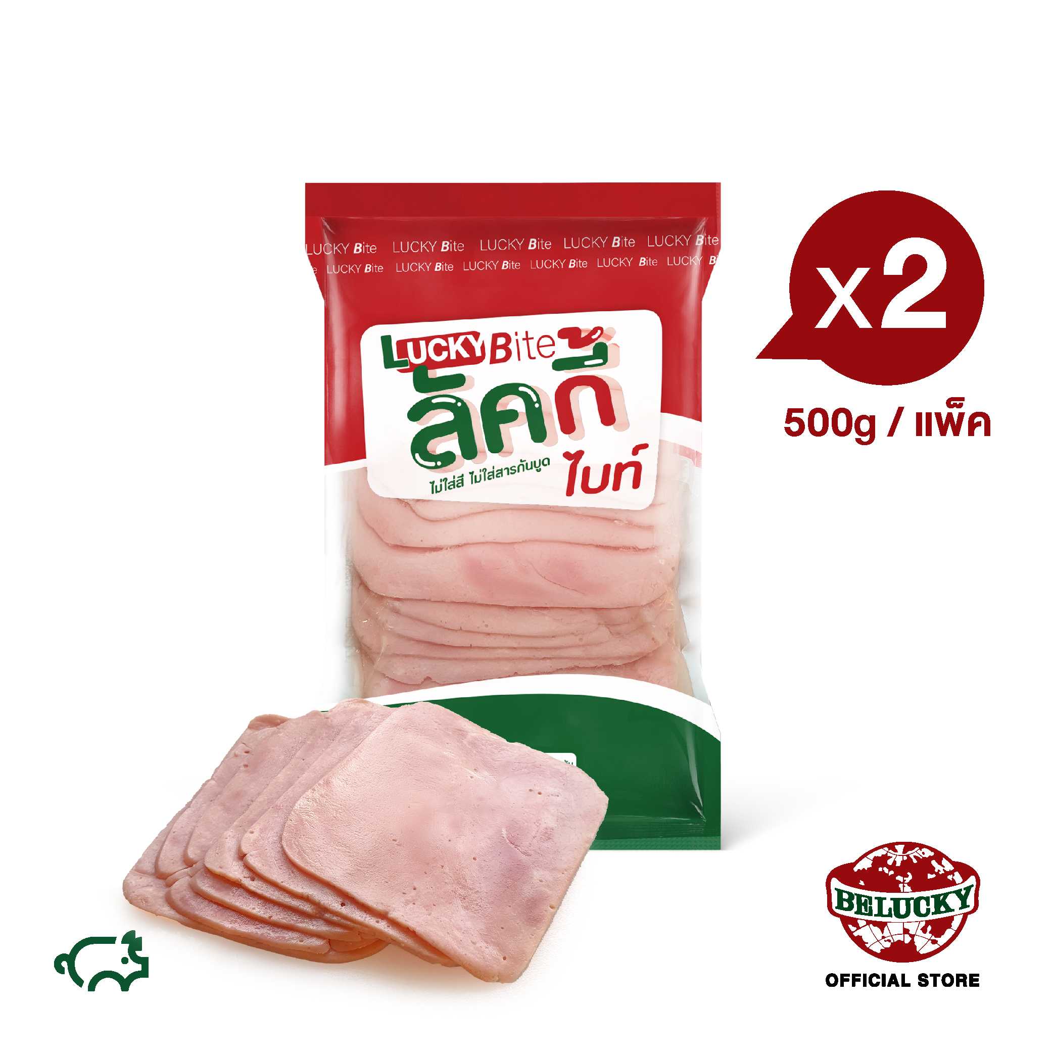 Belucky บีลัคกี้ Ham Mixed Size แฮมคละไซส์ (500g x 2 pack)