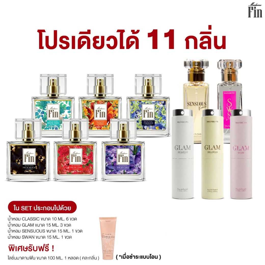 สุดปังอลังการ เซตสุดคุ้ม ไซส์พกพา!!
