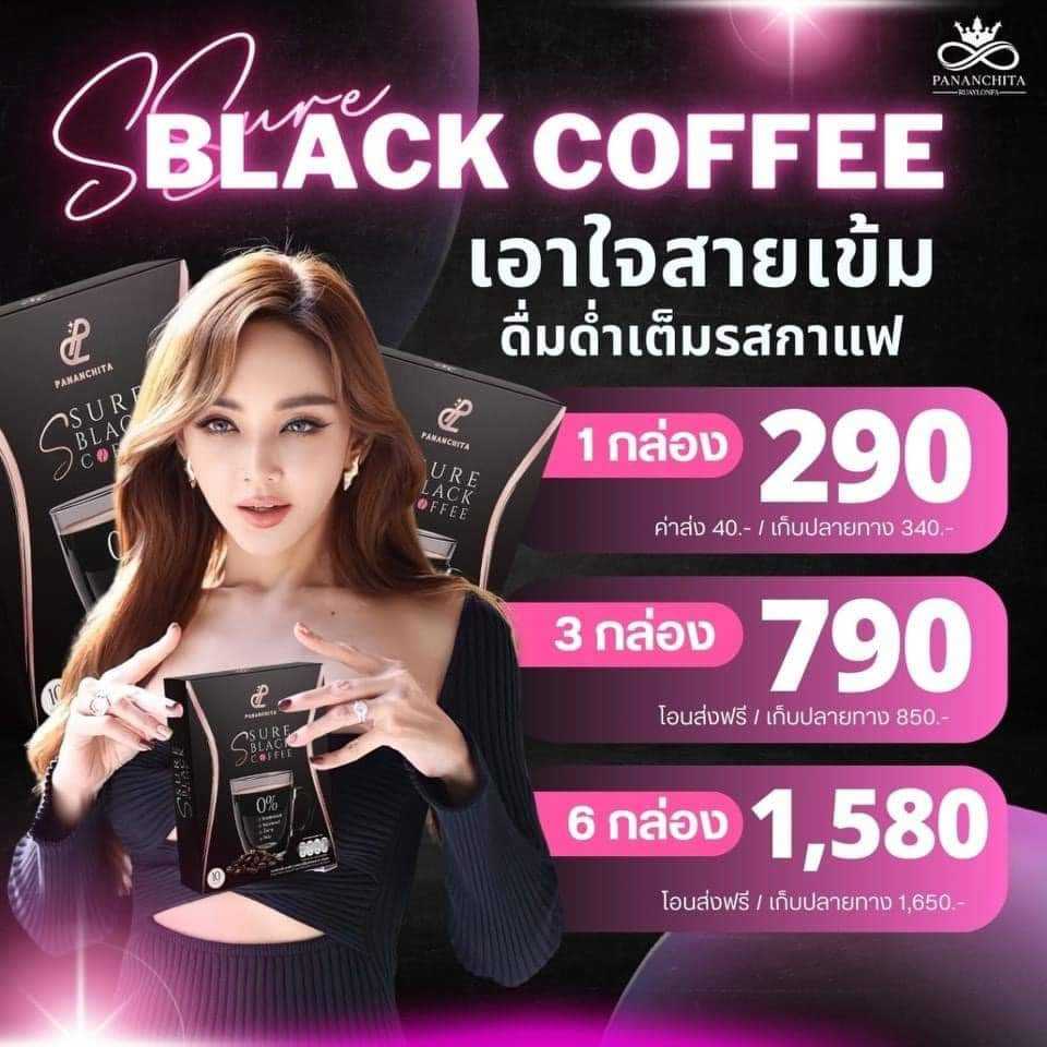 Pananchita กาแฟดำเอสชัวร์ โปร 1 ถึง 6 กล่อง พร้อมส่ง