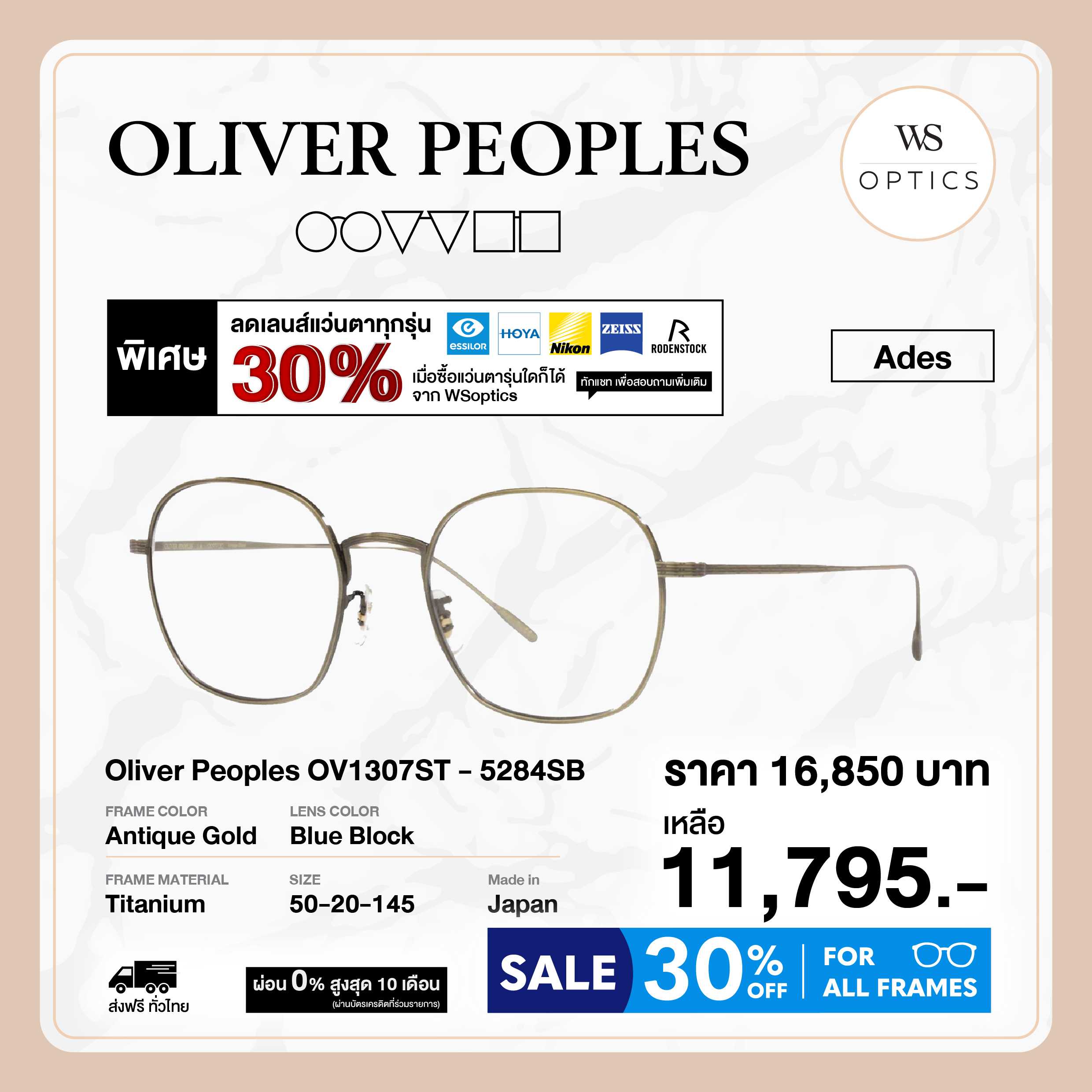 Oliver Peoples กรอบแว่นสายตา รุ่น Ades - OV1307ST