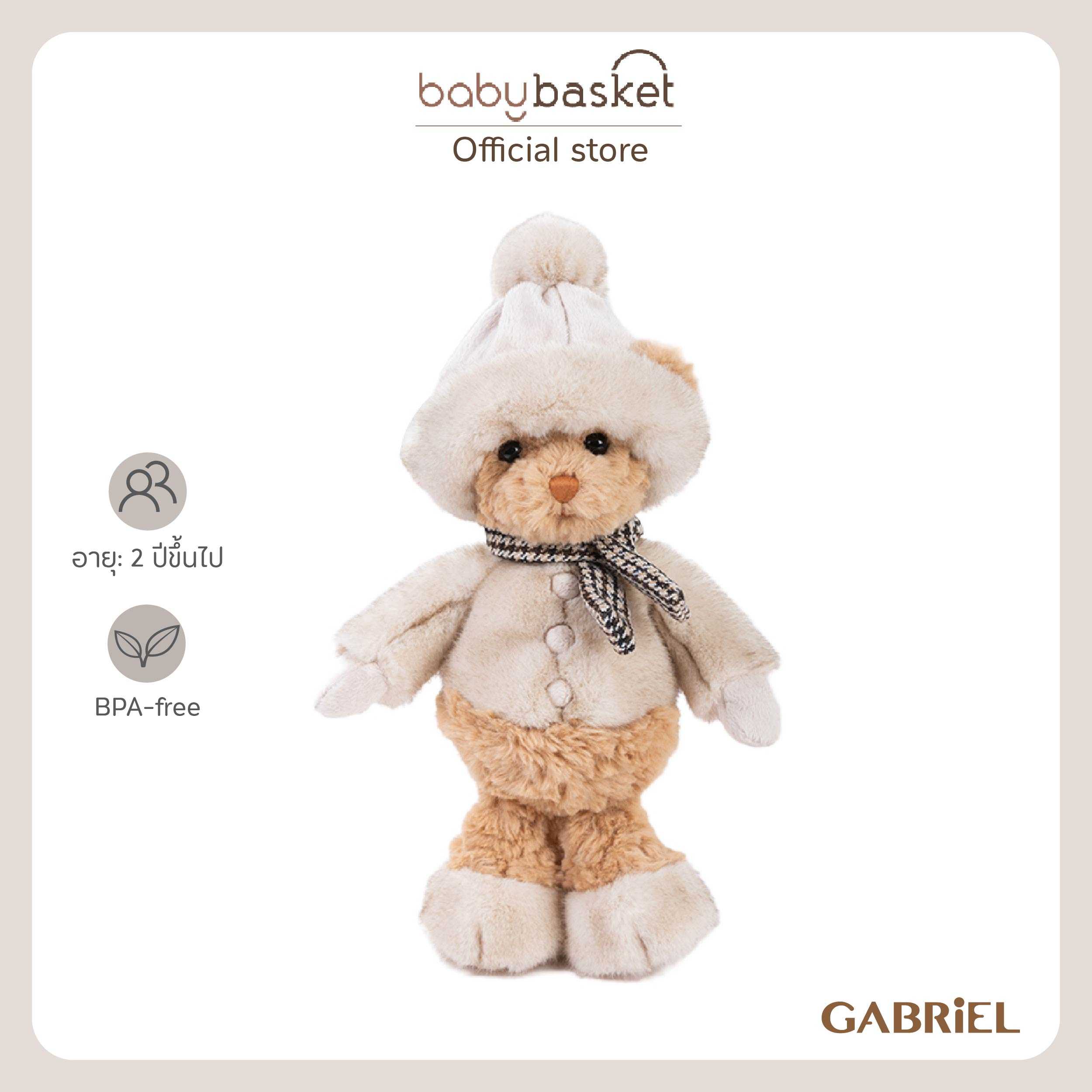 Gabriel Augustus (28cm)