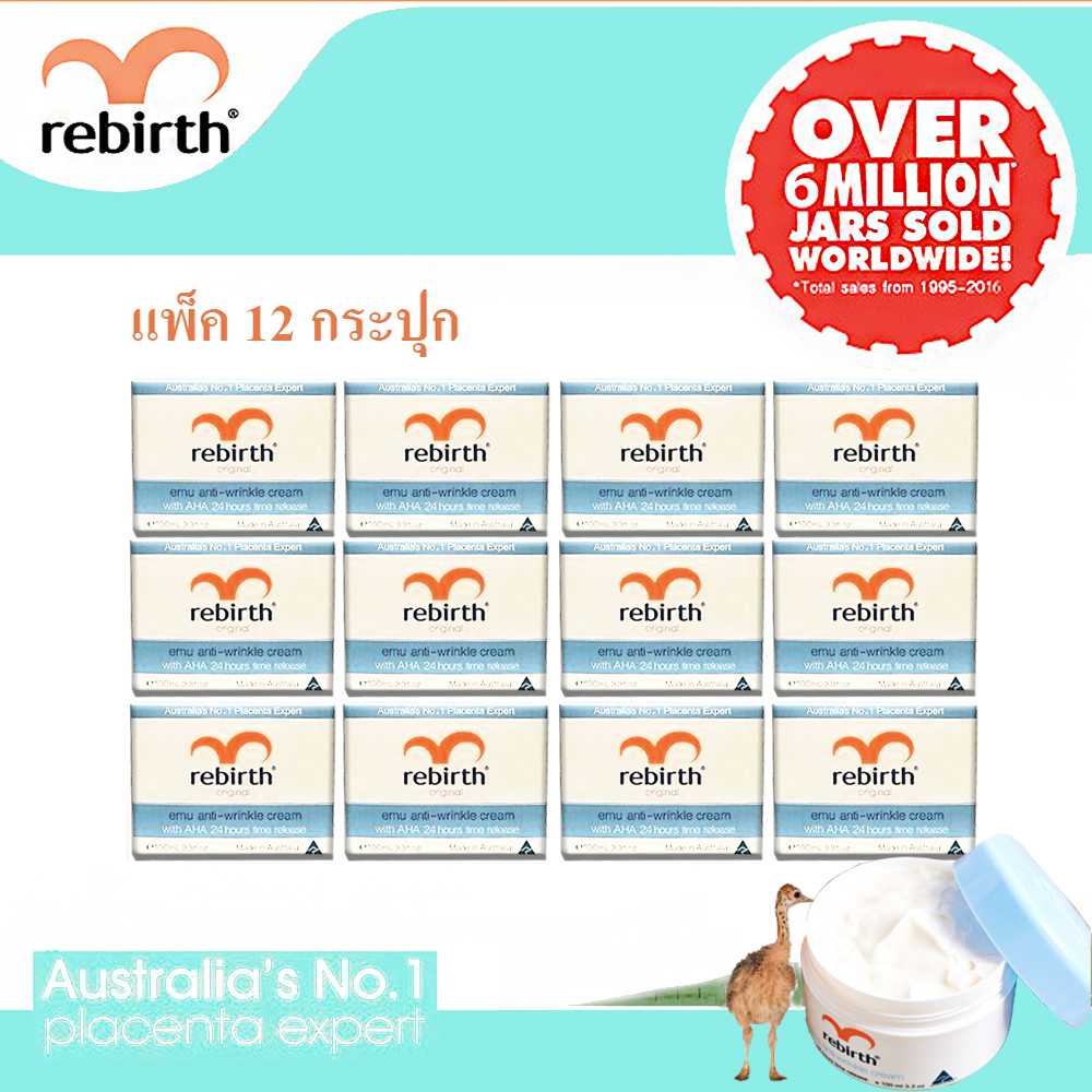 Rebirth Emu Anti-Wrinkle Cream with AHA (RB03) 100g แพค 12 กระปุก ราคาส่ง