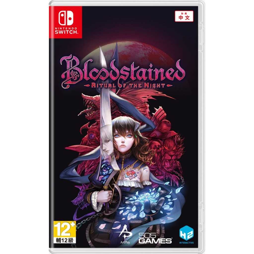 [+..••] NSW BLOODSTAINED: RITUAL OF THE NIGHT (MULTI-LANGUAGE) (ASIA)[C8809459211430]