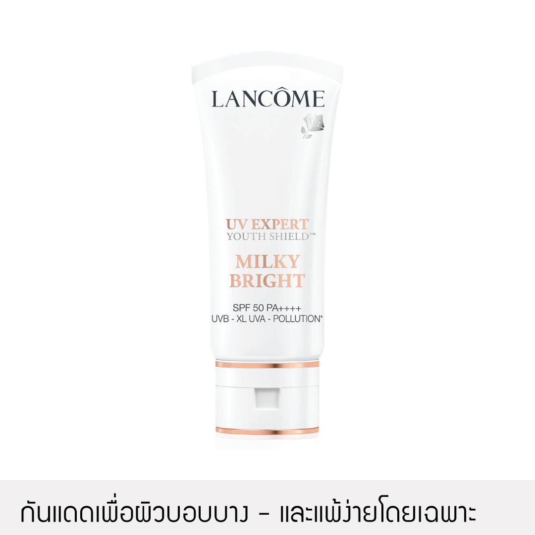 Lancome - UV Expert Youth Shield Milky Bright SPF50 PA++++ 30ml.