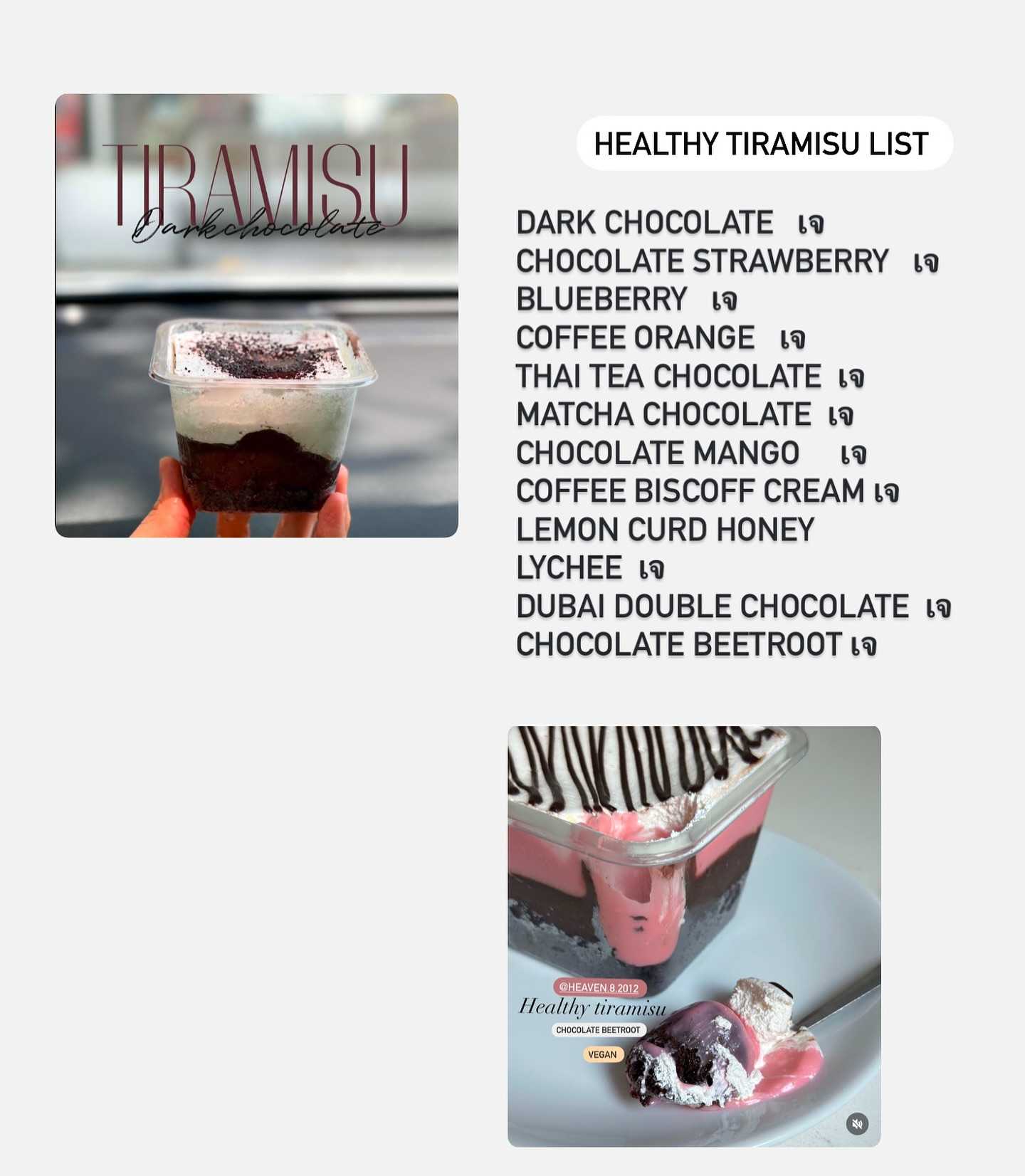 Heaven8 - Tiramisu  รสต่าง ๆ แจ้งรสทางโน้ต (Pre-order)