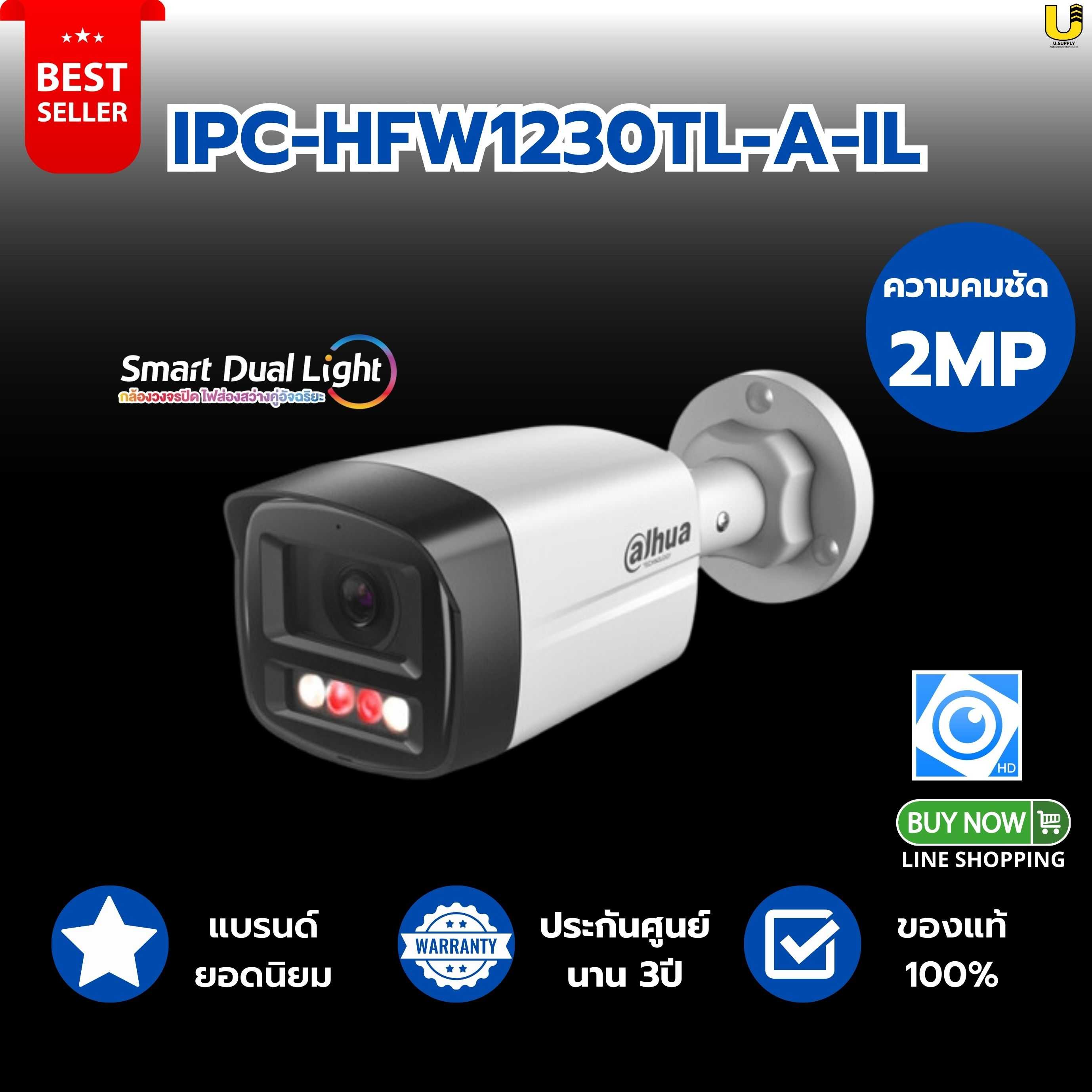 กล้อง Dahua IP รุ่น IPC-HFW1230TL-A-IL 2MP(3.6mm)