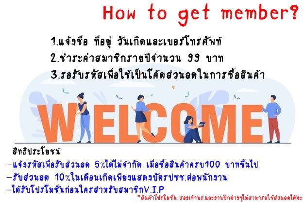 สมัครสมาชิกรายปี