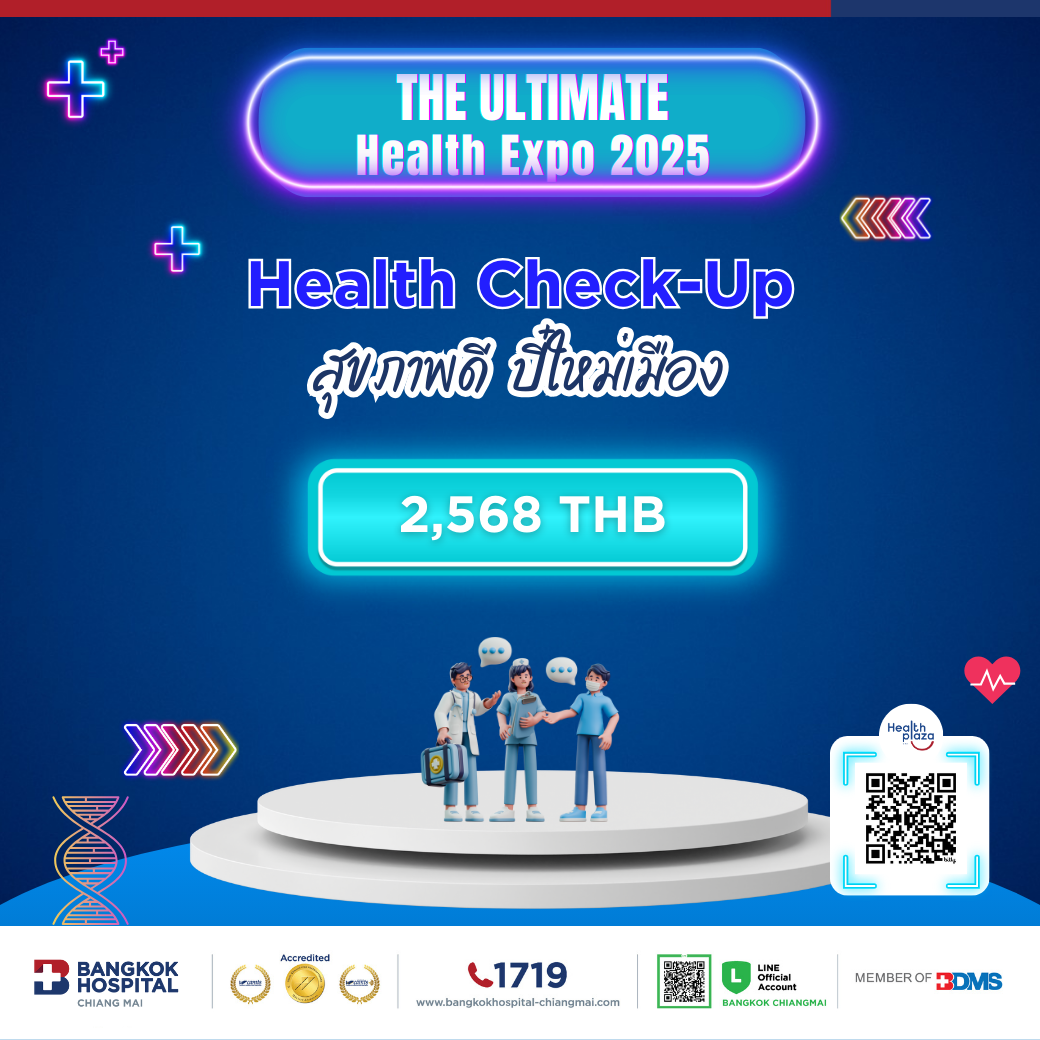 EXPO Package สุขภาพดี ปี๋ใหม่เมือง Price 2,568 THB
