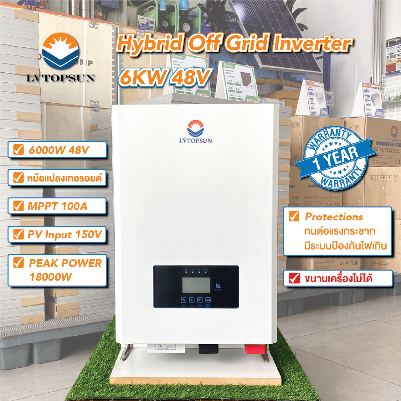 Hybrid Off Grid 6000W 48V MPPT 100A หม้อแปลงเทอรอยด์ ทนการกระชากได้ 3เท่า ใช้แบตลิเธียมได้
