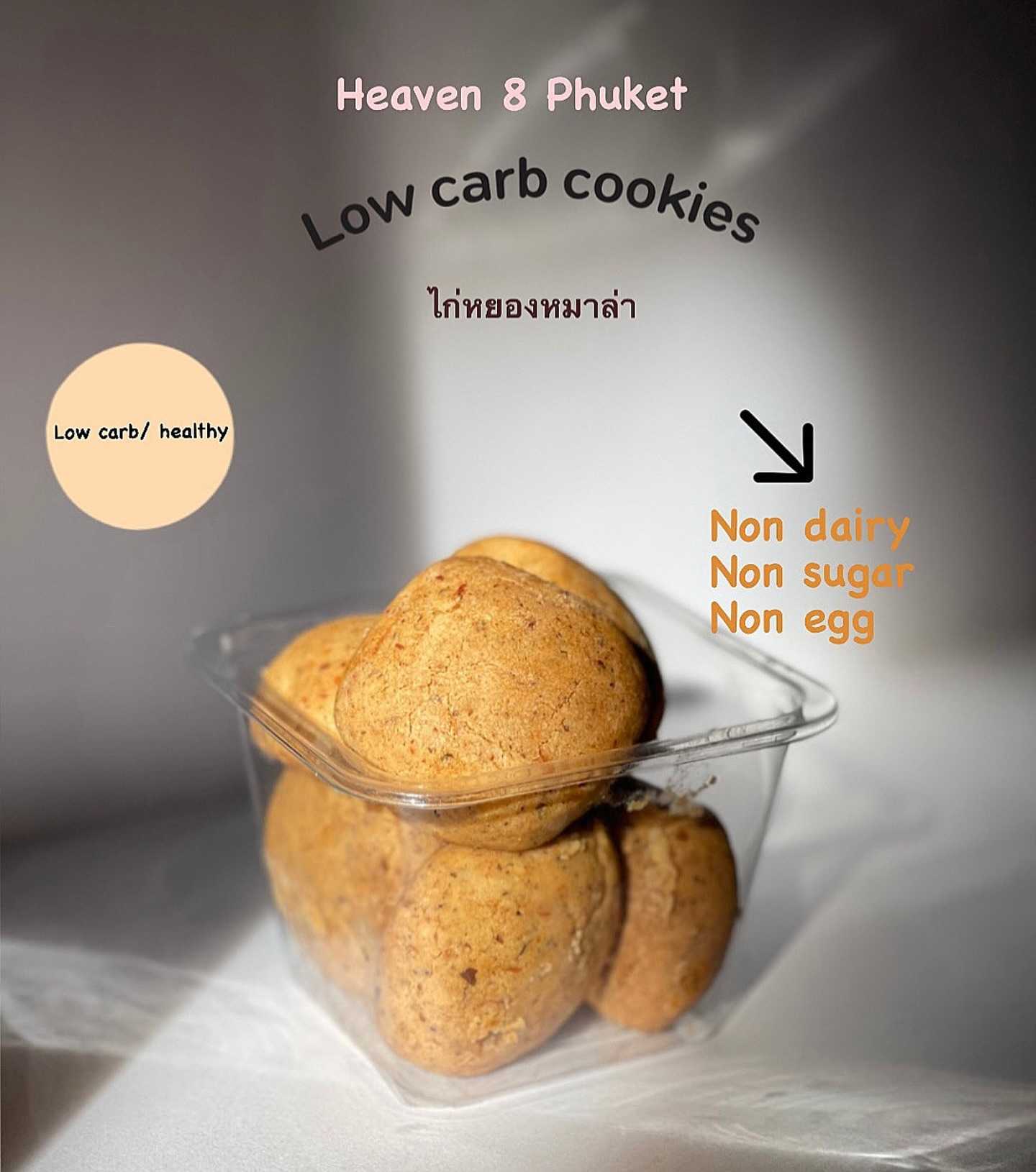 Heaven8 -  LC Cookie รสต่าง ๆ แจ้งรสทางโน้ต (Pre-order)