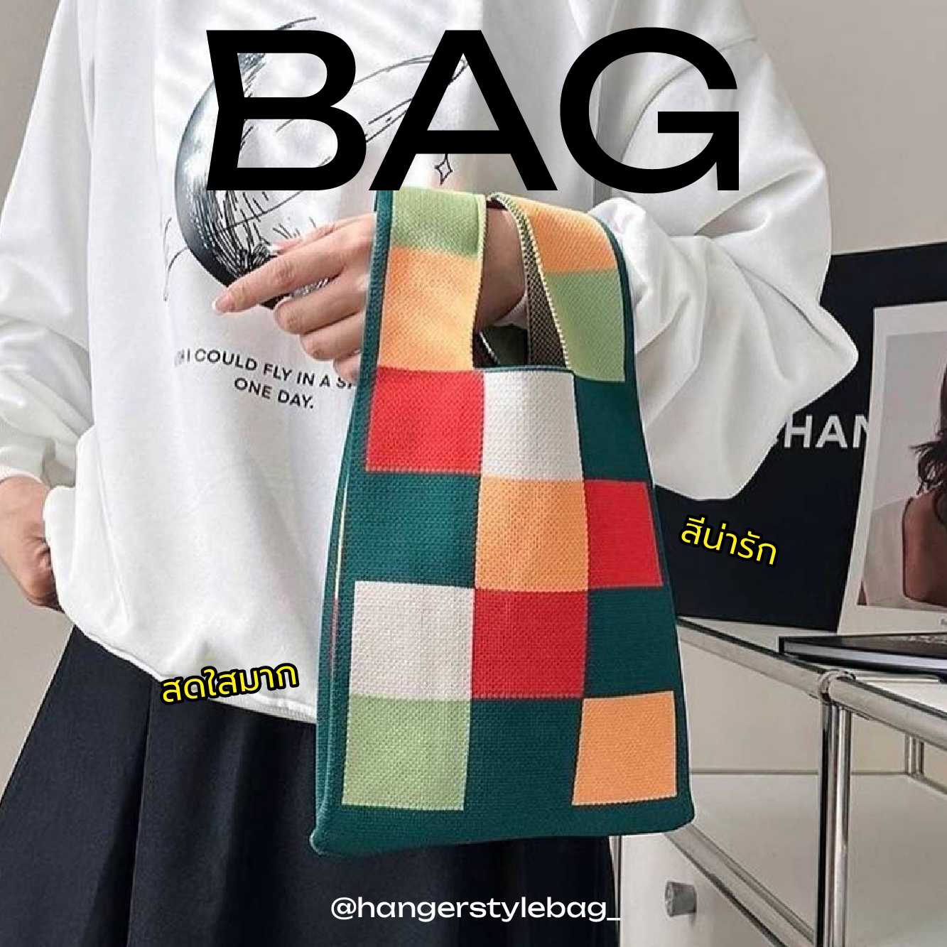 Colorfull Bag ✨