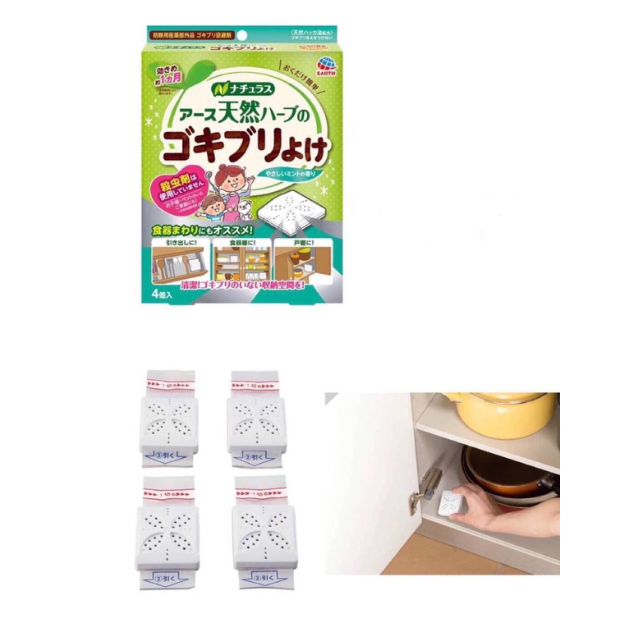 ที่ไล่แมลงสาบ Organic ปลอดภัยสำหรับเด็ก made in japan