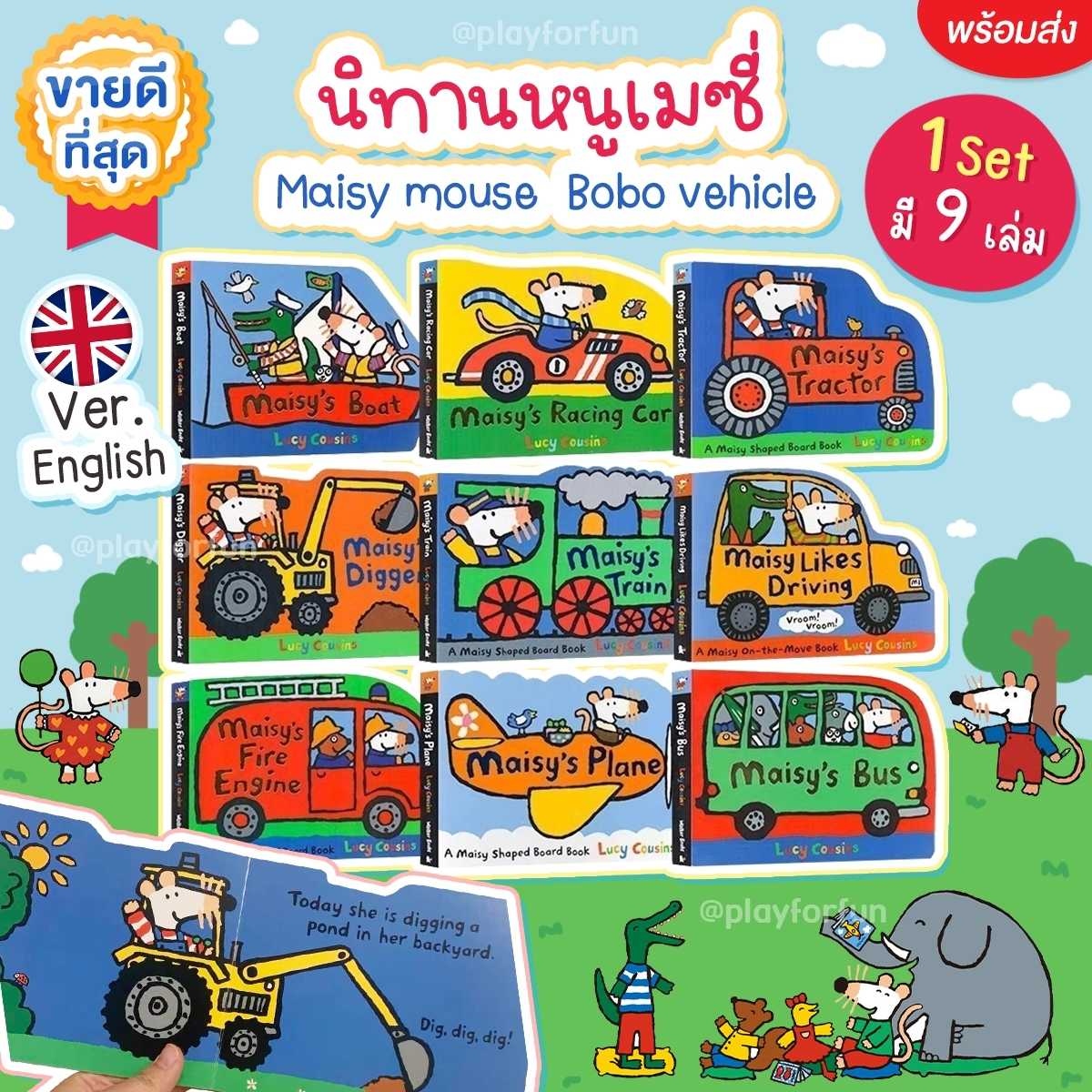 🐭นิทานภาษาอังกฤษหนูเมซี่ยานพาหนะ -  Maisy mouse Bobo vehicle !!พร้อมส่ง!!