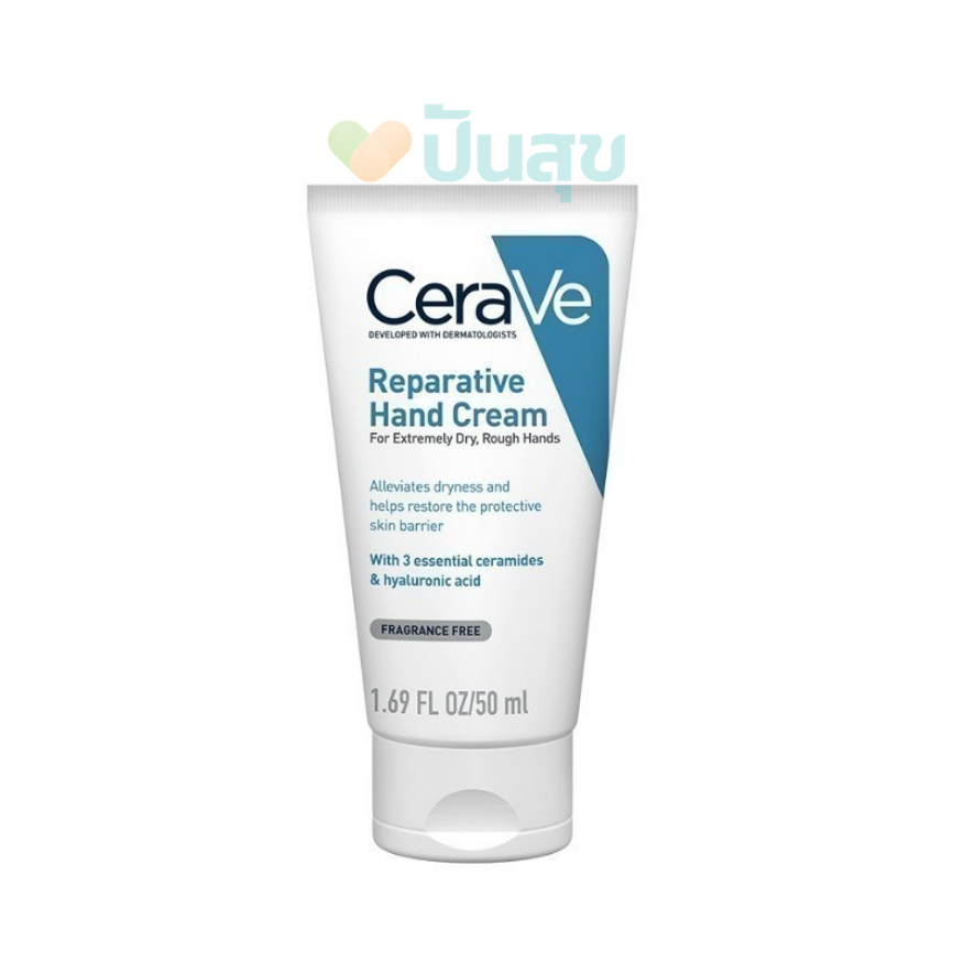 CeraVe Reparative Hand Cream ครีมบำรุงผิวมือเพื่อมือที่นุ่มชุ่มชื้น สำหรับผิวธรรมดา-แห้ง 50ml