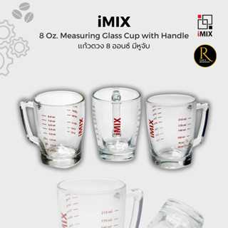 iMix Measuring Cups แก้วตวง ถ้วยตวง 8 ออนซ์ มีหูจับ