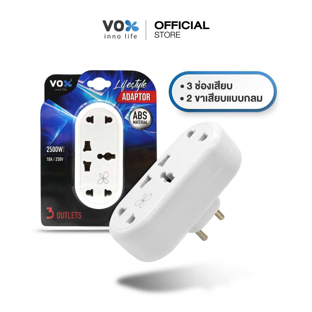 Universal Adapter 3 ช่องเสียบ รุ่น VAP-030