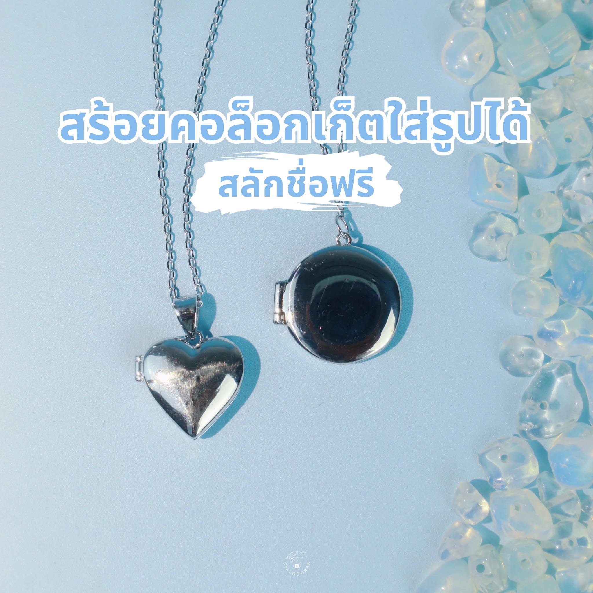 Memory necklace S925 สลักชื่อ/ใส่รูปได้