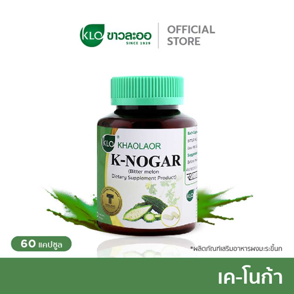 Khaolaor ขาวละออ เค-โนก้า (ผลิตภัณฑ์เสริมอาหารมะระขี้นก)  60แคปซูล/กล่อง