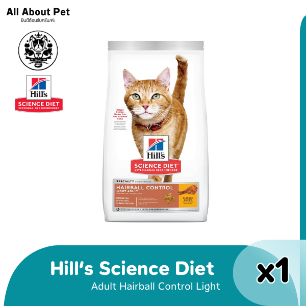 Hill's SD Feline Adult 1-6  Hairball Control Light 7lbs. สูตรควบคุมปัญหาก้อนขน  ไขมันต่ำ 3.17 กก.