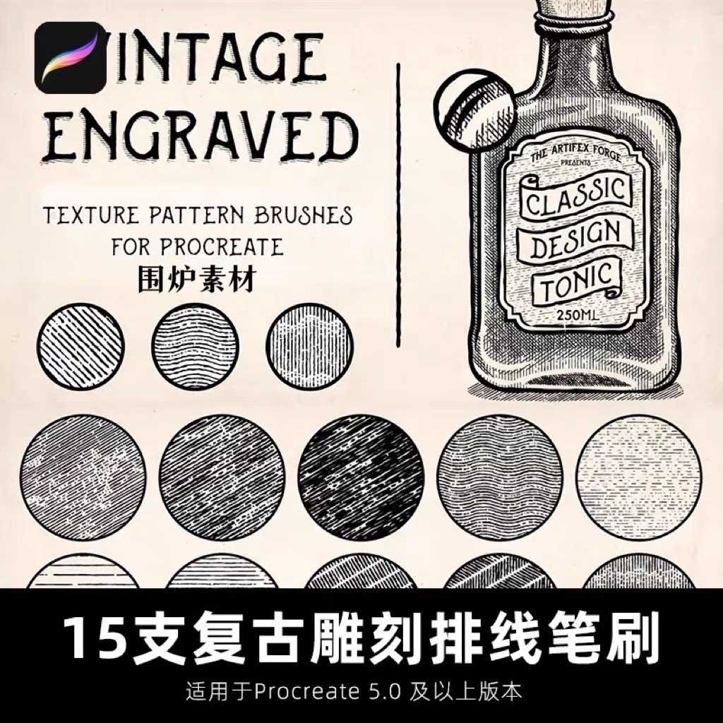 BTE029 Procreate บรัชพื้นผิว texture engraved  15 บรัช