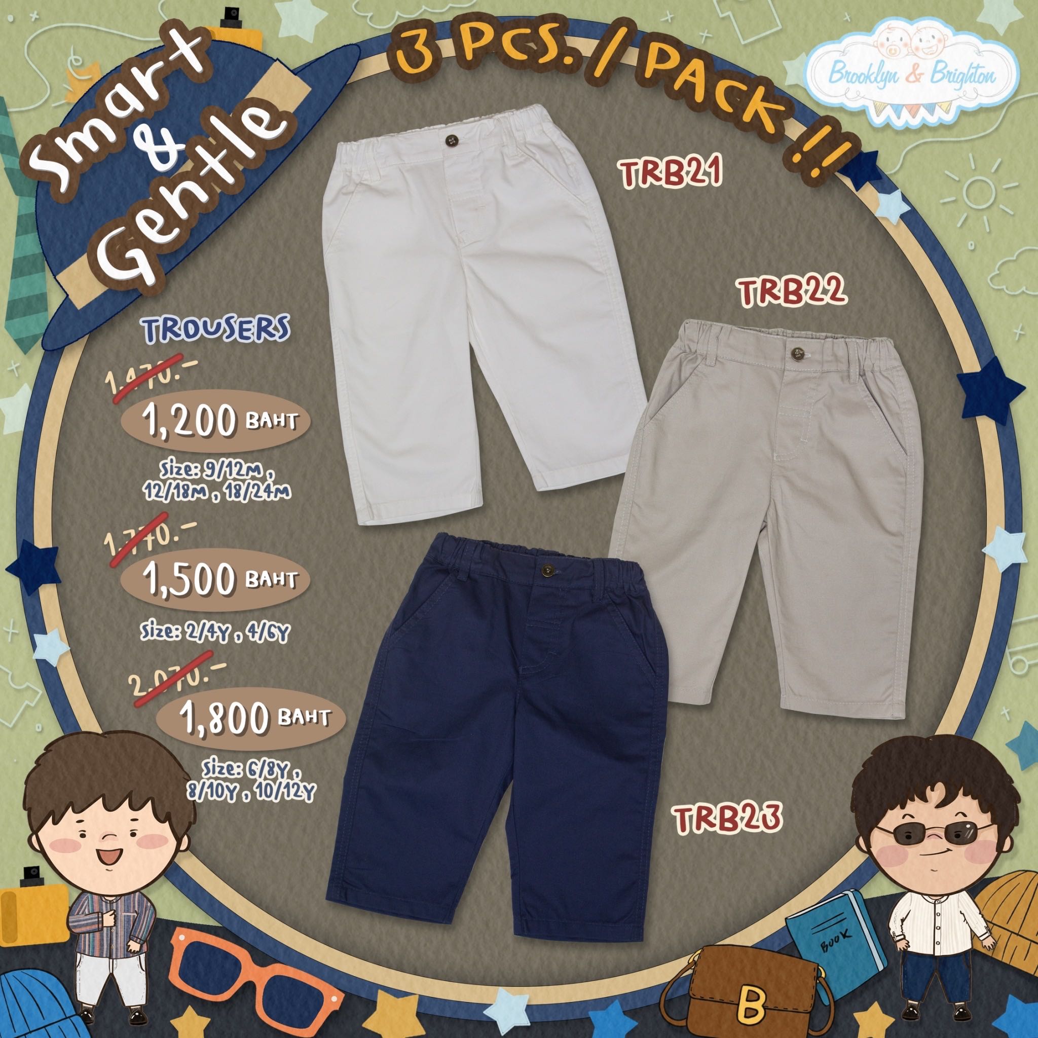 Smart&Gentle - Trousers 3Pcs/Pack  กางเกงเด็กขายาว 3 ตัว (ราคาพิเศษ)- TRB21 ,TRB22 ,TRB23