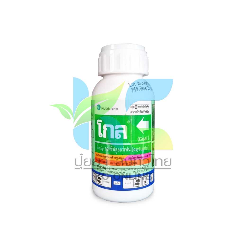 โกล -ออกซีฟลูออร์เฟน (Goal-Oxyfluorfen) Nutrichem 100ซีซี ยาคุมหญ้า ฆ่าหญ้า สารกำจัดวัชพืช