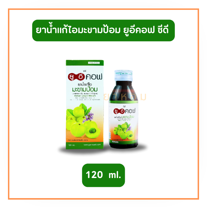 UECOF CD ยูอีคอฟ ซีดี ยาน้ำแก้ไอมะขามป้อม  120 ml.