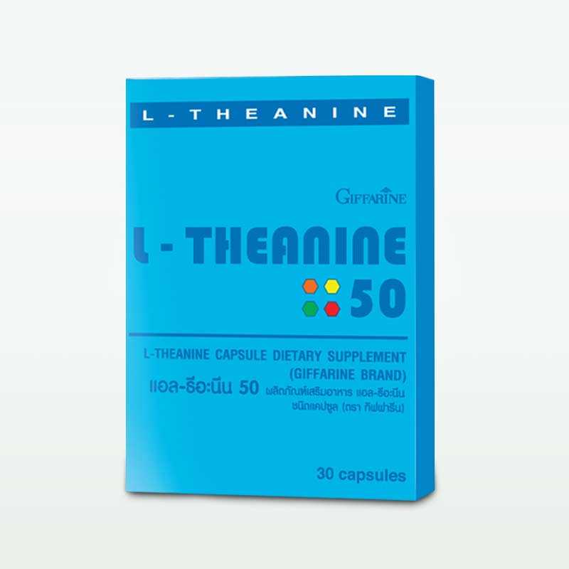 คลายเครียด แก้นอนไม่หลับ กิฟฟารีน แอล-ธีอะนีน 50 | Giffarine L-Theanine 50 (30 แคปซูล)