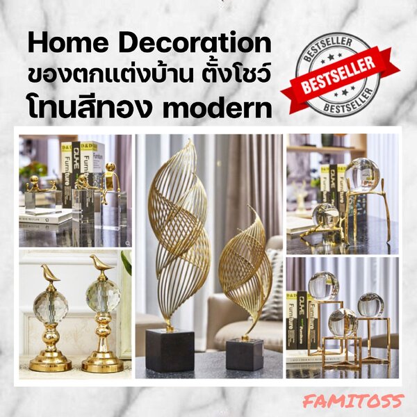 CT015B015 FAMITOSS Home Decoration ตั้งโชว์อุปกรณ์ตกแต่งบ้าน ของตกแต่งห้อง แต่งบ้าน ของตั้งโชว์ โ...