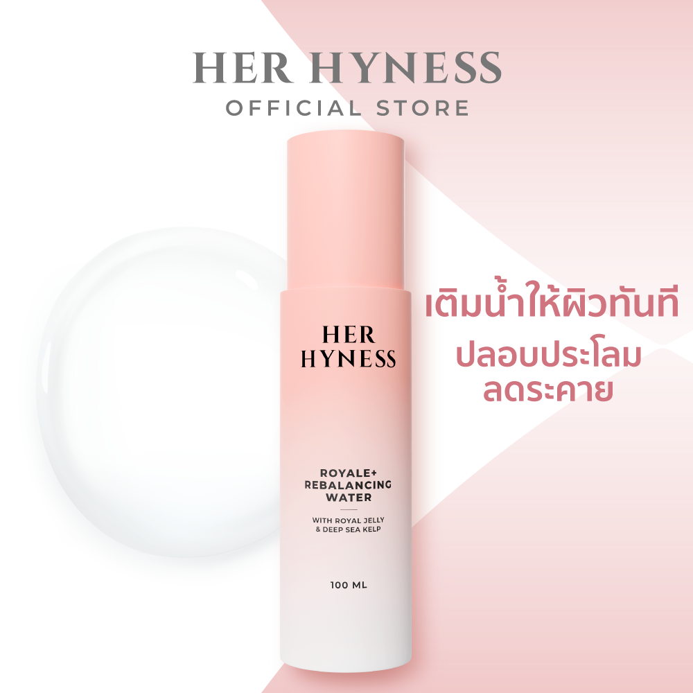 HER HYNESS ROYALE + REBALANCING WATER 100 ML เฮอ ไฮเนส น้ำตบบำรุงผิวหน้า ปลอบประโลม ผิวระคายเคือง
