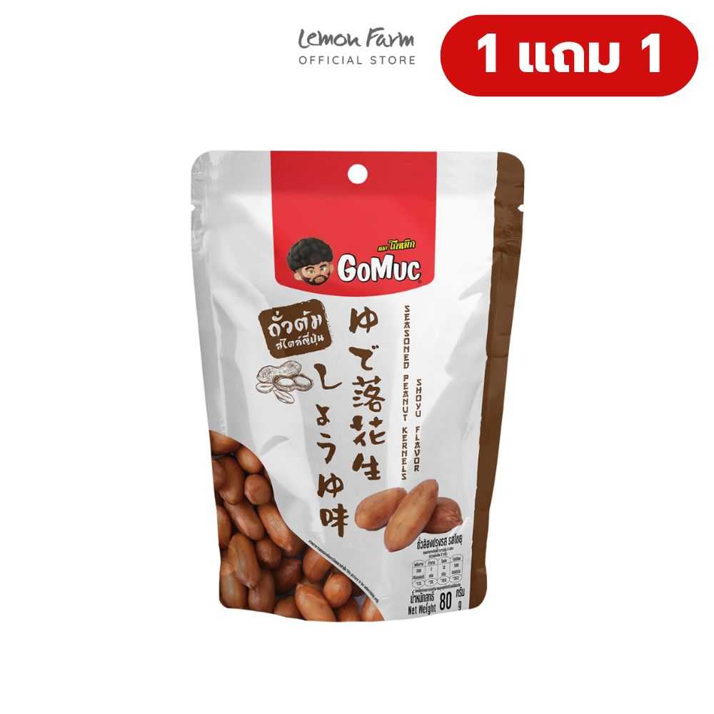 ถั่วลิสงรสโชยุ 80g