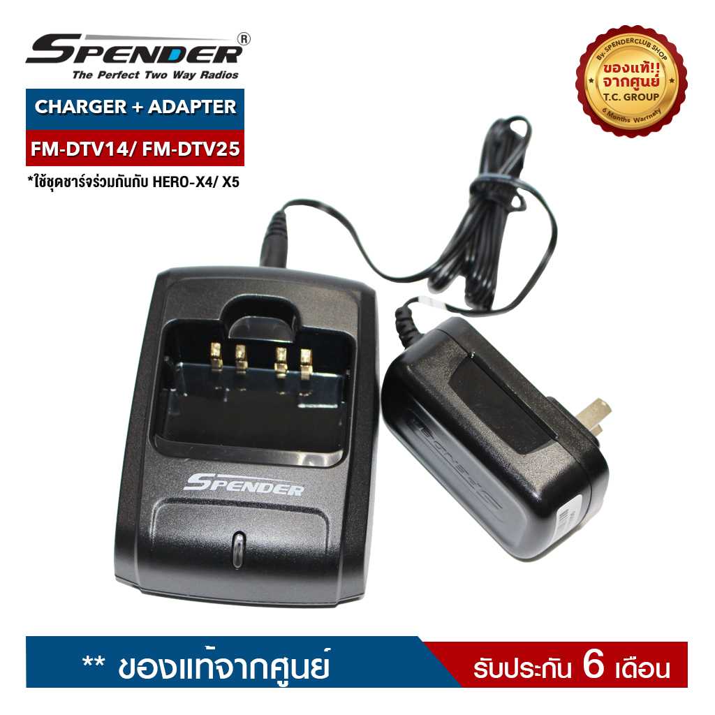 CHARGER + ADAPTER SPENDER : FM-DTV14/ FM-DTV25