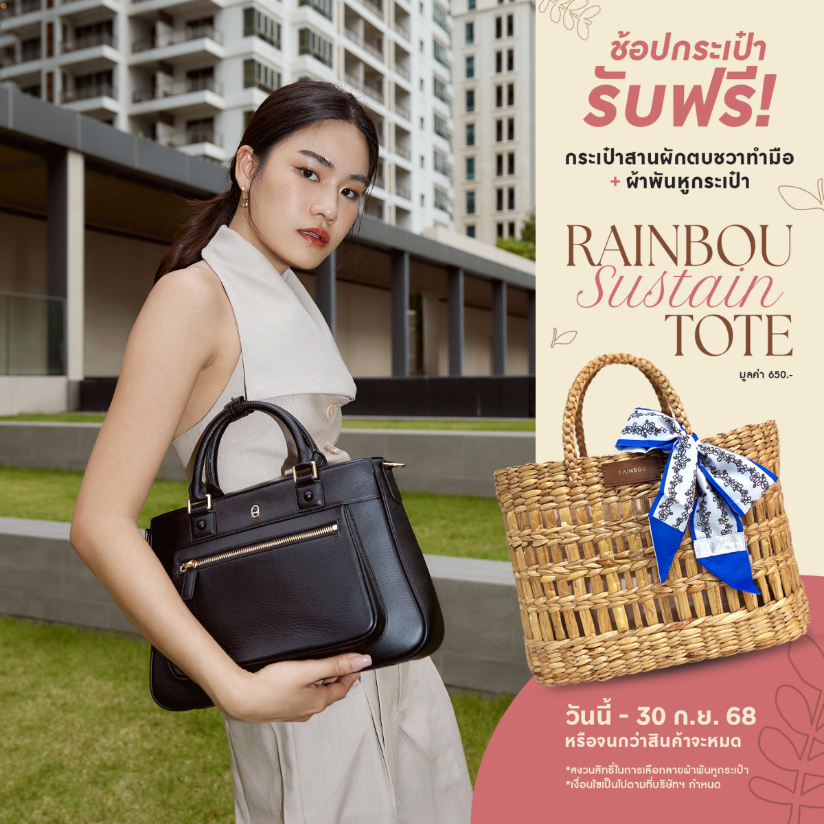 RAINBOU CITY CHIC STANDARD - กระเป๋าสะพายหนังวัวแท้